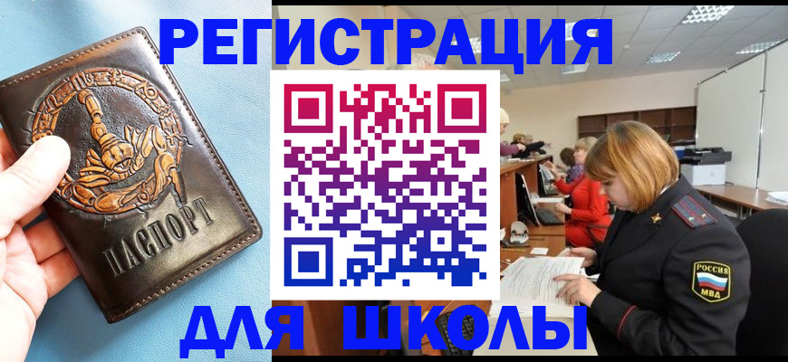временная регистрация 2025 в Белореченске