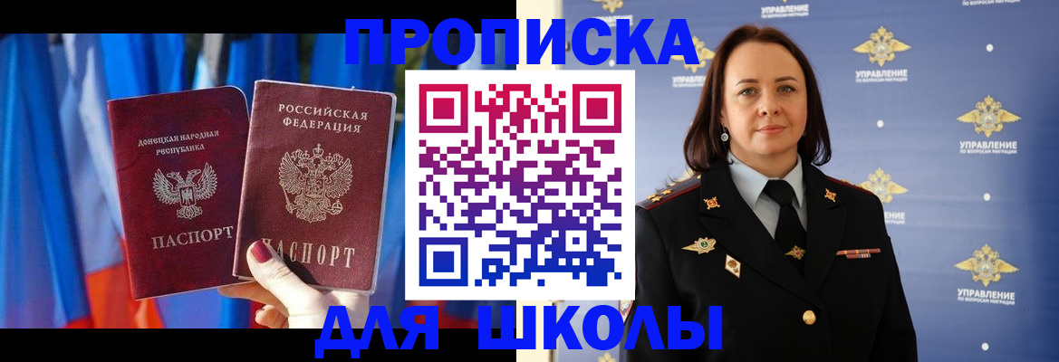 временная регистрация собственник в Белореченске