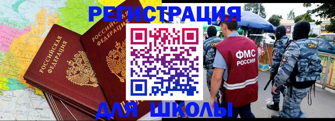 временная регистрация адрес в Белореченске