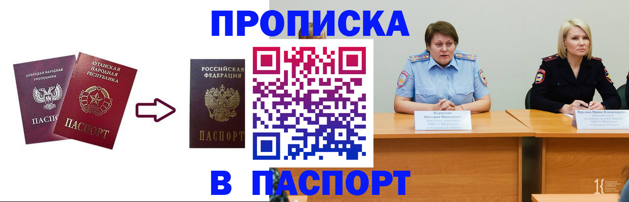 временная регистрация для всех в Белореченске