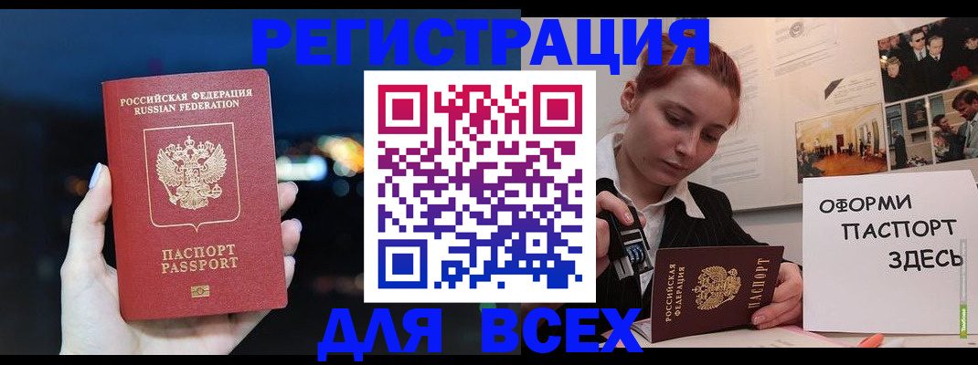 прописка от собственника в Белореченске