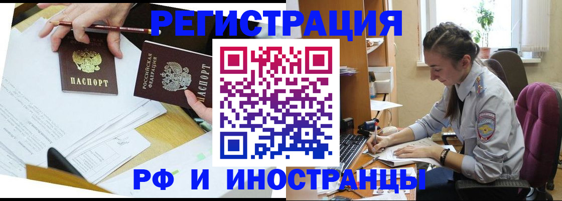 прописка гарантия в Белореченске
